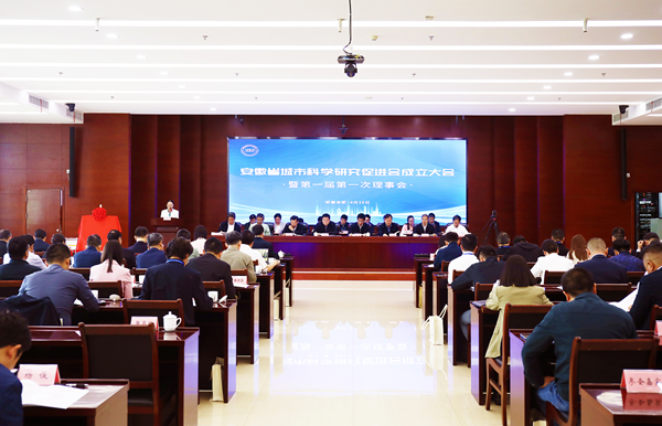 hg57体育集团当选省城市科学研究促进会副理事长单位